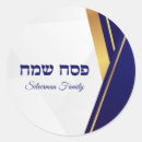 Search for happy passover stickers Judaica