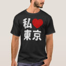 Search for i love tokyo tshirts Kanji