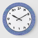 Search for hebrew clocks Jewish