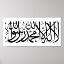 Search for allah posters Islam