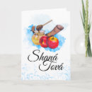 Search for shana tova cards Hashanah