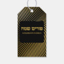 Search for purim gift tags Mishloach manot