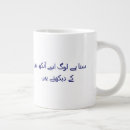 Search for poetry mugs Modern