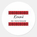 Search for tridents stickers I stand with ukraine