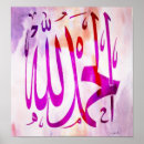 Search for alhamdulillah posters Allah