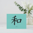 Search for peace symbol postcards Zen