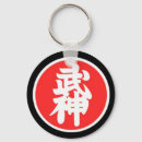 Search for bujinkan key rings Ninjutsu