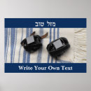 Search for tov posters Judaism