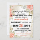Search for aqiqah invitations Muslim