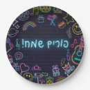 Search for purim plates Megillah