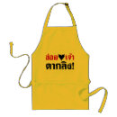 Search for i love you aprons Humour