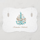 Search for ramadan mubarak invitations Islamic