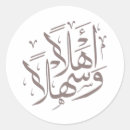 Search for islamic greeting stickers Ramadan
