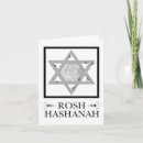 Search for hashana cards Star of david