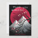 Search for japanese cards Cherry blossom