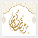 Search for ramadan mubarak stickers Kareem