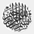 Search for islam bismillah stickers Religion