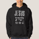 Search for hebrew hoodies Jesus