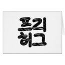 Search for korean cards Asian