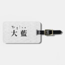 Search for japanese luggage tags Travel