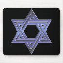 Search for david mousepads Hebrew