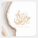 Search for happy ramadan stickers Muslim