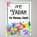 Search for hebrew words art Religion