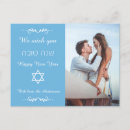 Search for rosh hashanah seasonal cards Shanah tova