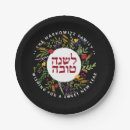 Search for rosh hashanah paper plates Hebrew