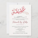 Search for vertical baby naming ceremony invitations Aqiqah