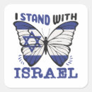 Search for support israel stickers Gaza