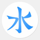 Search for japanese symbols stickers Calligraphy