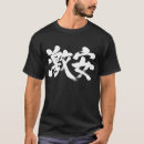 Search for bargain tshirts Cheap