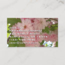 Search for spring tree business cards Nature
