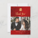 Search for simple wedding thank you cards Handwritten script