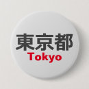 Search for nippon badges Tokyo