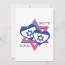 Search for love israel cards Hebrew