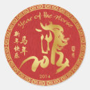 Search for chinese new year horse stickers 2014