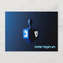 Search for chanukah postcards Blue