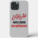 Search for wish cases Make a wish