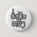 Search for yang badges Asian