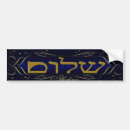 Search for passover bumper stickers Israel