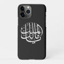 Search for arabic calligraphy iphone cases Islamic