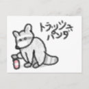 Search for trashed postcards Cute