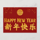Search for 新年 postcards Gold