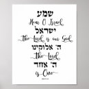 Search for hebrew prayer posters Shema