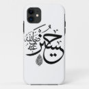 Search for allah iphone cases Calligraphy