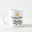 Search for korean dad mugs Father