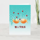 Search for chinese valentines day cards Asian