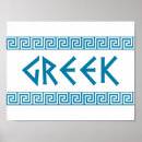 Search for greek symbols posters Greece